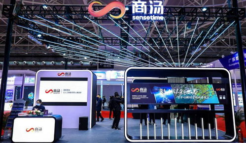 AI引領未來，商湯科技即將登陸港交所