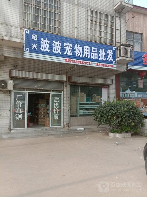紹興波波寵物用品廠 教學(xué)演示用品的匠心之道